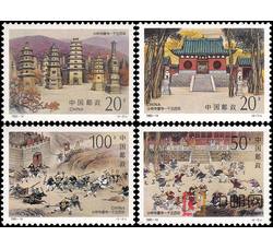 1995-14 少林寺建寺一千五百年（J）