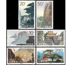 1995-20 九华胜境（T）