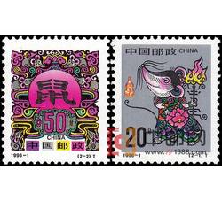 1992-1 壬申年（T）（猴票）