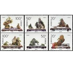 1996-6 山水盆景（T）