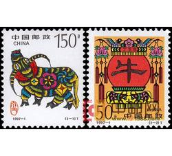 1992-1 壬申年（T）（猴票）
