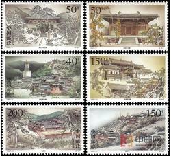 1997-11 五台古刹（T）