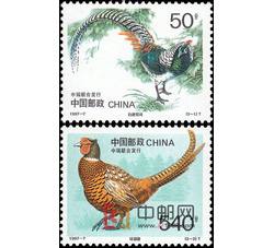 1997-7 珍禽（T）（中国和瑞典联合发行）
