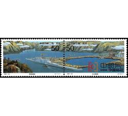 1997-23 长江三峡工程·截流（T）