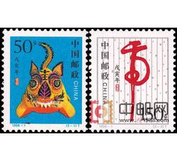 1992-1 壬申年（T）（猴票）
