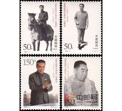 1998-5 周恩来同志诞生一百周年（J）