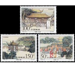 1998-23 炎帝陵（T）