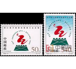 1998-12 第22届万国邮政联盟大会会徽（J）