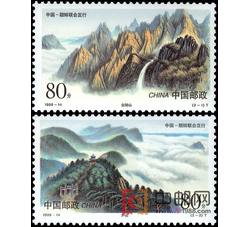 1999-14 庐山和金刚山（中国和朝鲜联合发行）（T）