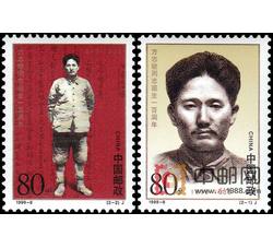 1999-8 方志敏同志诞生一百周年（J）
