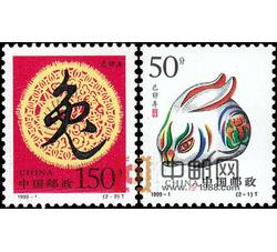 1992-1 壬申年（T）（猴票）