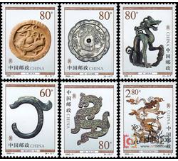 2000-4 龙（文物）（T）