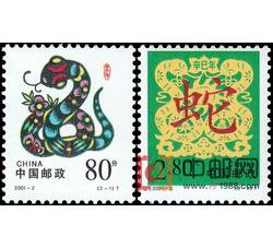 1992-1 壬申年（T）（猴票）