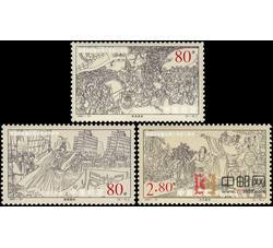 2001-27 郑成功收复台湾340周年（J）