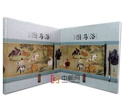 YC-77 《浴马图》邮票珍藏--中国集邮总公司