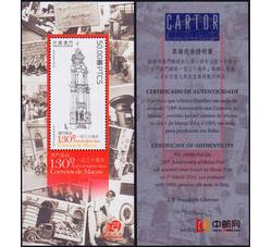 AM0889 澳门邮政成立130周年 首枚丝绸小型张（2014年）
