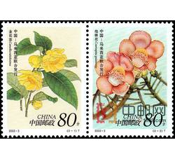 2002-3 珍稀花卉（T）