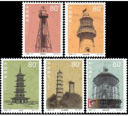 2002-10 历史文物灯塔（T）