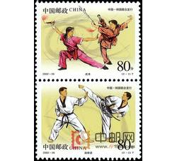2002-26 武术与跆拳道（T）