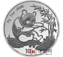 1994年熊猫1盎司圆形银质纪念币