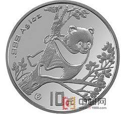 1994年熊猫1盎司圆形银质纪念币（P版精制币）