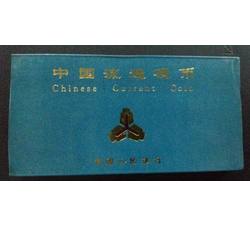 CCB-57 中国流通硬币大全