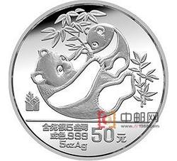 1989年熊猫5盎司圆形银质纪念币（精制）
