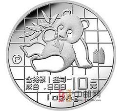 1989年熊猫1盎司圆形银质纪念币（P版精制币）