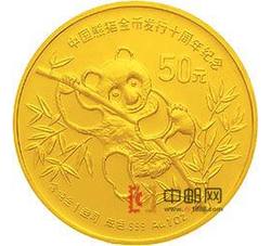 1991年中国熊猫金币发行10周年1盎司圆形金质纪念币