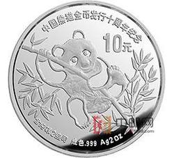 1991年中国熊猫金币发行10周年2盎司圆形银质纪念币