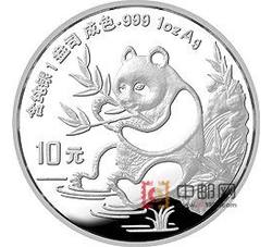 1991年熊猫1盎司圆形银质纪念币（精制）