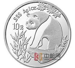 1993年熊猫1盎司圆形银质纪念币