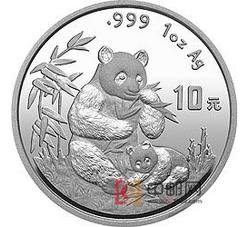 1996年熊猫1盎司圆形银质纪念币