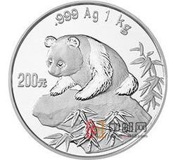 1999年熊猫1公斤圆形银质纪念币（精制）