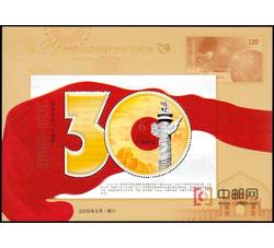 特制：2006-25M 中国工农红军长征胜利七十周年（为第27届全国最佳邮票评选纪念特制）