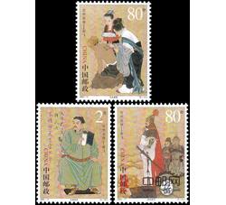 2003-17 古代名将—岳飞（J）