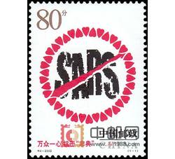 2003-特4 万众一心　抗击“非典”