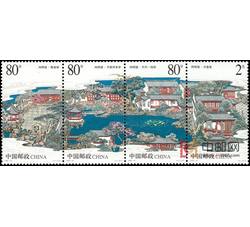 2003-11 苏州园林——网师园（T）