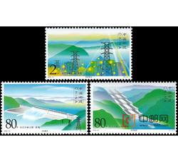 2003-21 长江三峡工程·发电（T）