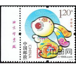 2011-1 辛卯年（兔票）（厂铭）