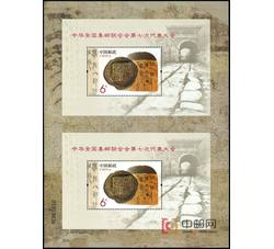2000-17M 第二十七届奥林匹克运动会（双连小型张）