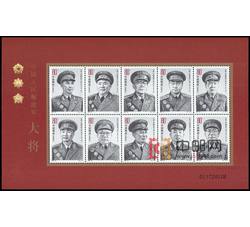 2005-20 中国人民解放军大将（J）