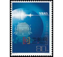 2006-17 防震减灾