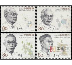 2006-11 中国现代科学家（四）
