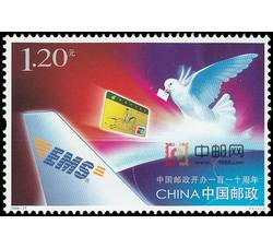 2006-27 中国邮政开办一百一十周年