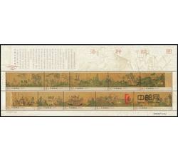 2005-25 洛神赋（T）