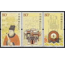 2005-13 郑和下西洋600周年（J）