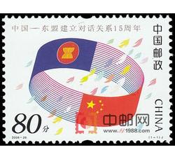 2006-26 中国--东盟建立对话关系15周年