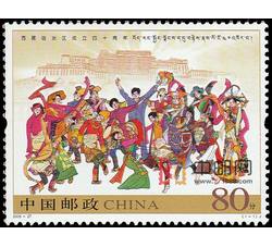 2005-27 西藏自治区成立四十周年（J）