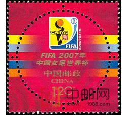 2007-26 FIFA 2007年中国女足世界杯·会徽